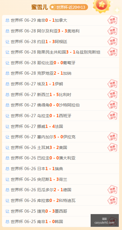 世界杯前瞻,比利时能否,在强敌环伺,彩娱乐,综合娱乐平台,体育娱乐互动,稳定游戏平台,在线娱乐服务