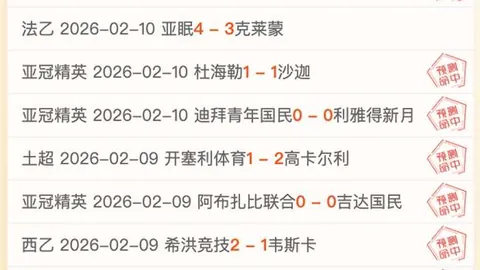 什克加盟费内巴切：身心俱佳，穆里尼奥指导助力成关键