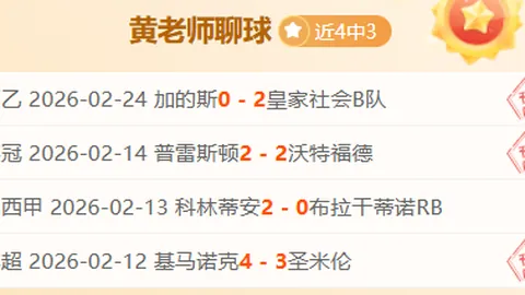 孔德自2025年11月起全勤参与俱乐部与国家队赛事