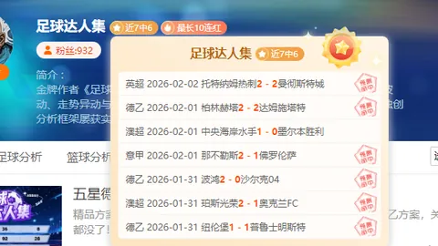 【巅峰对决】阿斯顿维拉激战布伦特福德，昨日10胜7！五星赛事焦点战不容错过！