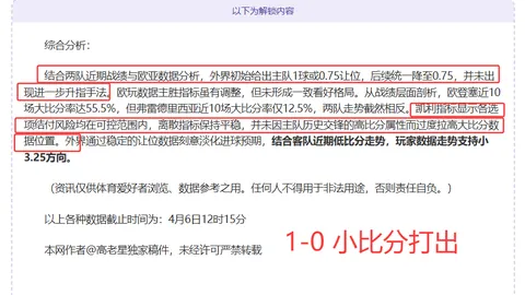 诺维奇大战前瞻：专家10期大乐透推荐解析
