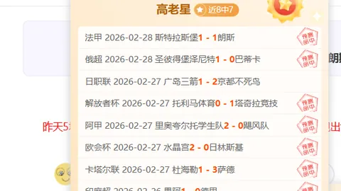墨西联前天胜连庄分析：反弹真实与否