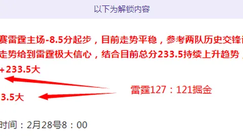 周五005沙特联：利雅得新月VS阿尔纳泽马专家质合分析推荐