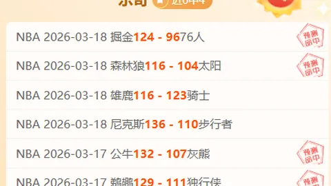 周六009国际赛苏格兰对决日本：专家质合分析推荐前区十码